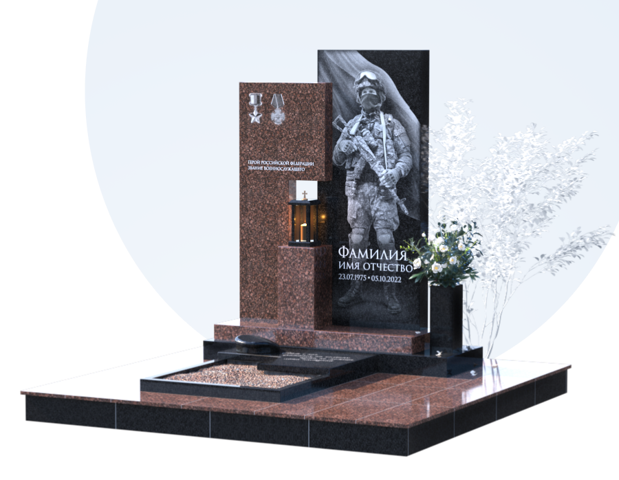 Памятники участникам СВО и боевых действий в Томске