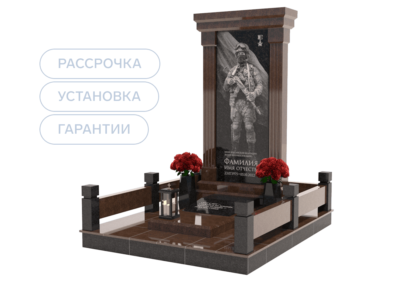 Памятники участникам СВО и боевых действий в Томске