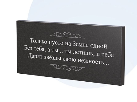 Эпитафии в Томске